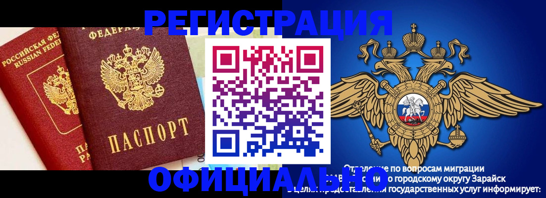 прописка гарантия в Вязниках