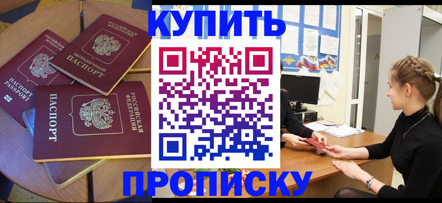 прописка гарантия в Вязниках