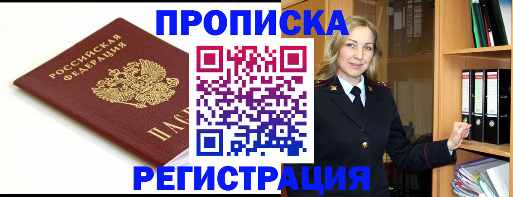 прописка ребенка в Вязниках