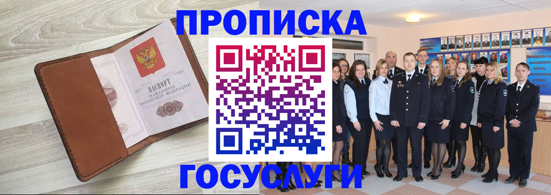 временная регистрация купить в Вязниках
